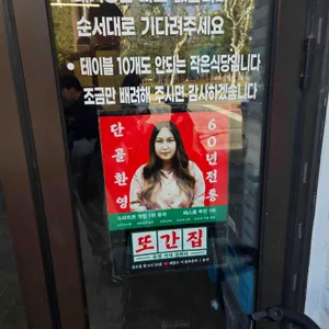 오복순대국 리뷰 사진