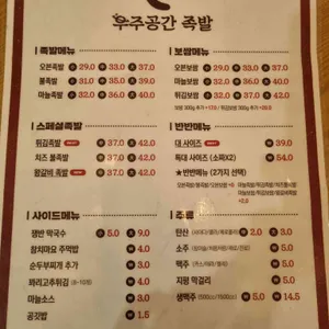 우주공간족발 리뷰 사진