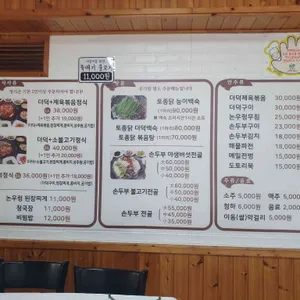 옛고을 리뷰 사진