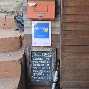 스멜팅커피 리뷰 사진