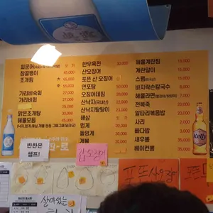 맛짱조개 리뷰 사진