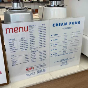 크림퐁 리뷰 사진