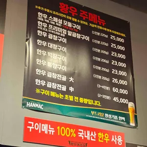 황우생곱창 리뷰 사진