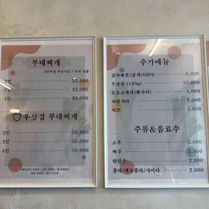 스모코 부대찌개 리뷰 사진