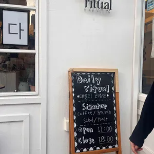 데일리 리츄얼 리뷰 사진