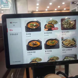 춘향골남원추어탕 리뷰 사진