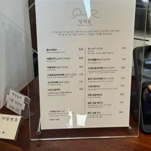 달애울 리뷰 사진