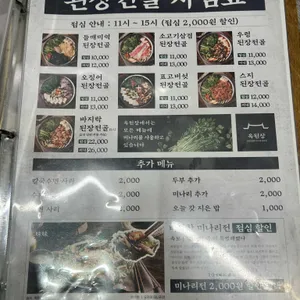 옥된장 리뷰 사진