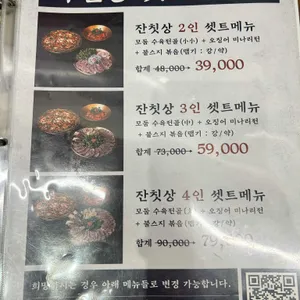 옥된장 리뷰 사진