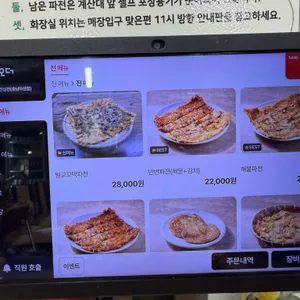 외암파전 상전 리뷰 사진