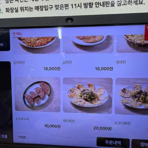 외암파전 상전 리뷰 사진