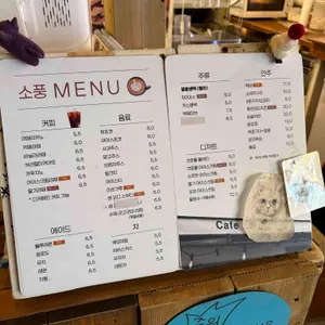 소풍 리뷰 사진