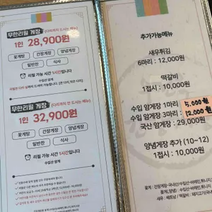 우전옥 간장게장 무한리필 리뷰 사진