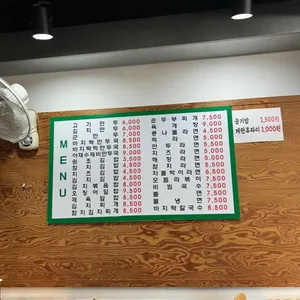 이미자손만두 리뷰 사진