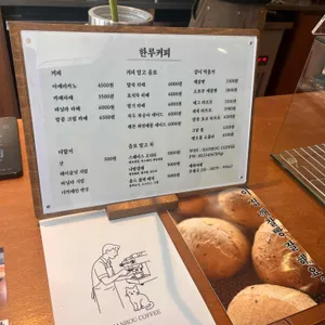 한루커피 리뷰 사진