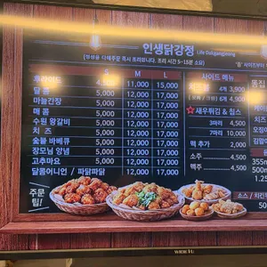 인생닭강정 리뷰 사진