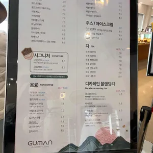 카페구만 리뷰 사진