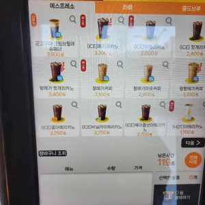 메가MGC커피 리뷰 사진