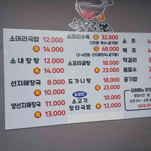 한우로만소머리국밥전문점 리뷰 사진