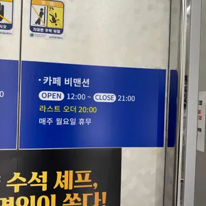 카페 비맨션 리뷰 사진