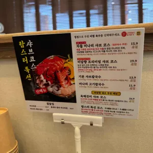 미담향샤브칼국수 리뷰 사진