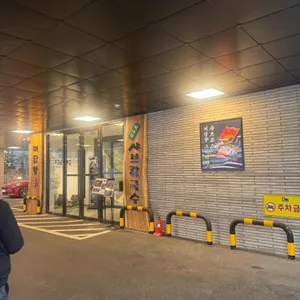 미담향샤브칼국수 대표 사진