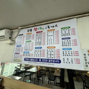 김밥 왕세숫대야냉면 수제돈까스 리뷰 사진