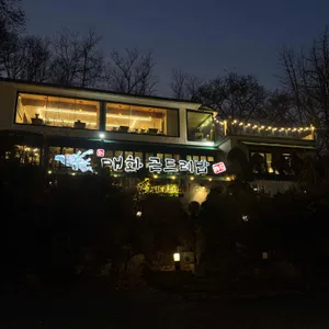 매화곤드레밥 대표 사진