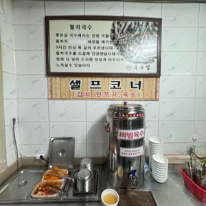 좋은날국수집 리뷰 사진