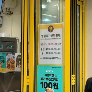 메가MGC커피 리뷰 사진