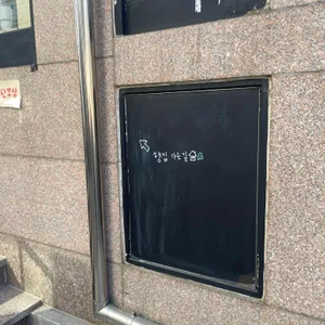 행집 리뷰 사진