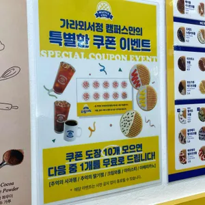 와플대학 가라뫼서정 캠퍼스 리뷰 사진