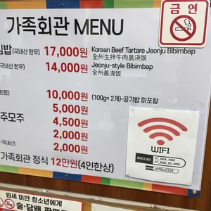 가족회관 리뷰 사진