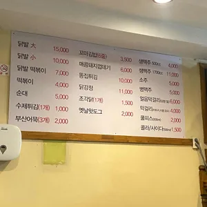 삼미분식 리뷰 사진