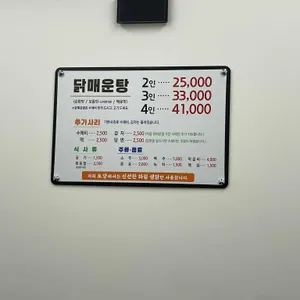 토방닭매운탕 리뷰 사진