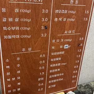 열이네식육식당 리뷰 사진