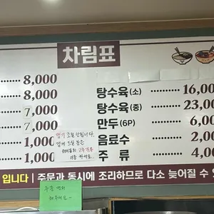 한짬뽕 리뷰 사진