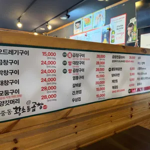 황소돌곱창 리뷰 사진