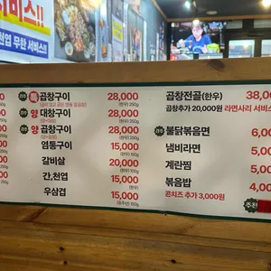 황소돌곱창 리뷰 사진