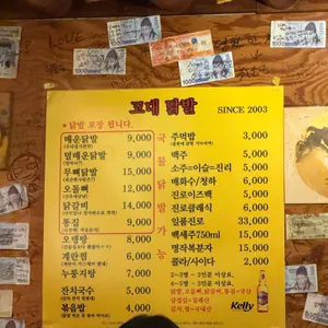 현고대닭발 리뷰 사진