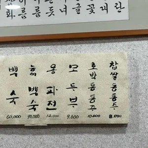 옹심이칼국수 리뷰 사진