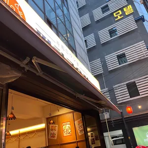 평화로운집 대표 사진