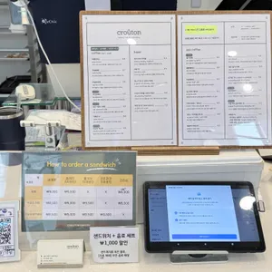 크루통 리뷰 사진