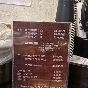 을지백탄뼈구이 리뷰 사진