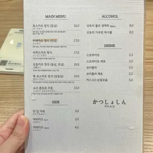 카츠쇼신 리뷰 사진