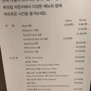 신라스테이 전주 루프탑라운지 리뷰 사진