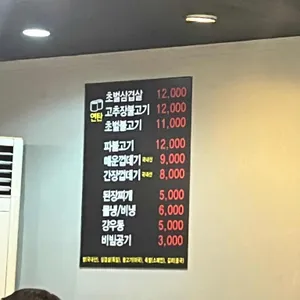 돌다리집 리뷰 사진