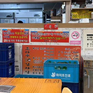 조마루감자탕 리뷰 사진