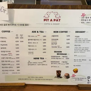 핏어팻 리뷰 사진