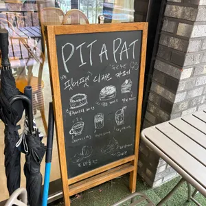 핏어팻 리뷰 사진